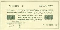 Gallery image for Israel p2a: 1 Palestine Pound